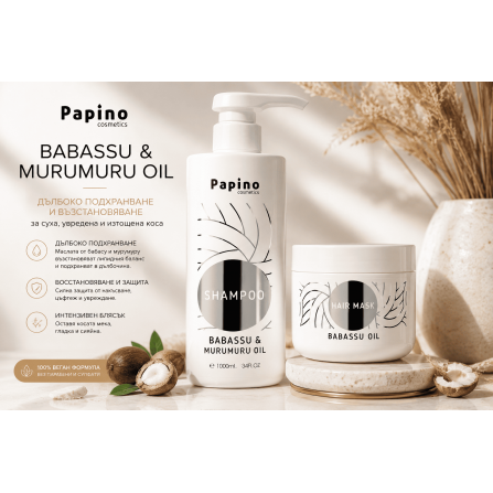 Papino Cosmetics Babassu and Muru Muru oil Дълбоко Възстановяваща терапия за суха и изтощена коса ( Шампоан 1000ml + Маска 1000ml )